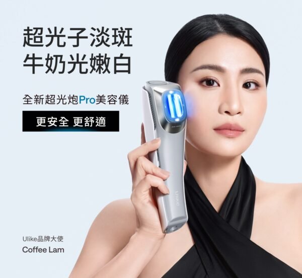 Ulike Super Light Cannon PRO Beauty Device