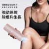 Ulike Swift 7 Sapphire Home Hair Removal Device