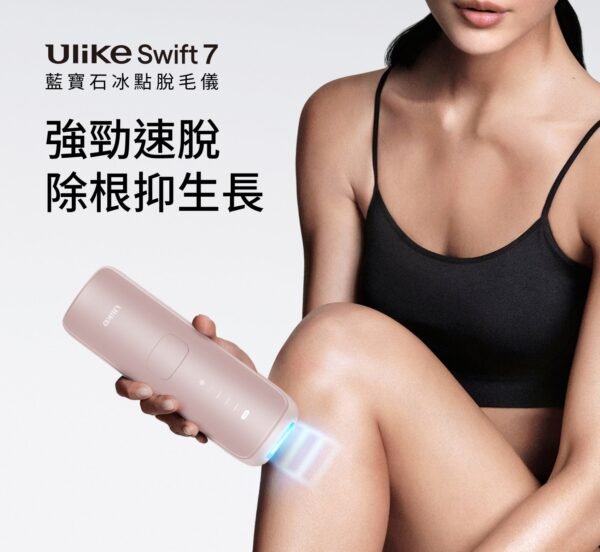 Ulike Swift 7 Sapphire Home Hair Removal Device
